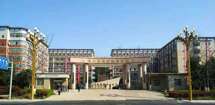 四川省南充电子校国防教育学院班（南充校区）2021年春季招生