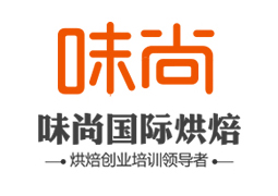 北京味尚国际烘焙学校logo