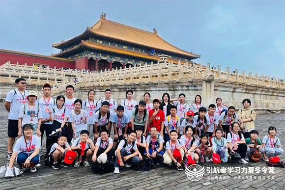 北京引航者中小学生冬夏令营