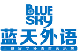 广州蓝天外语培训学校logo