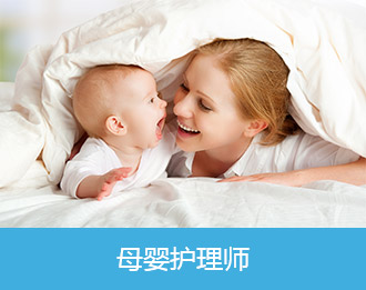 广州高级母婴护理月嫂培训课程