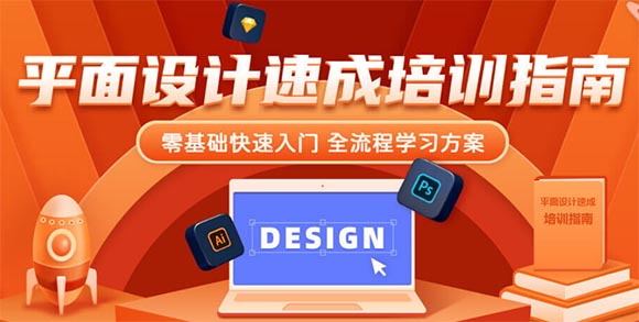 上海火星Adobe创意设计特训营