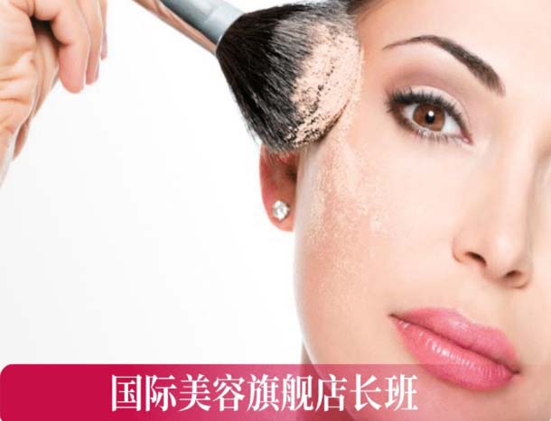 上海绘艺彩妆国际美容店长班