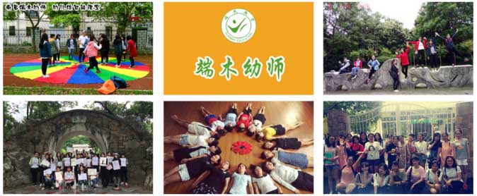 杭州幼师技能强化提升就业班-端木幼师