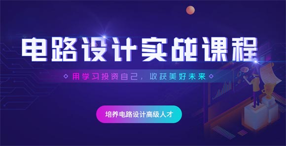 北京信盈达智能硬件开发课程