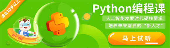 广州小码王少儿Python课程
