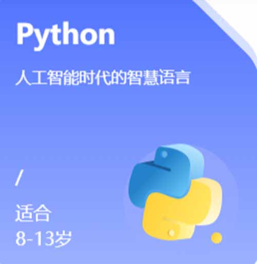 南昌小码王少儿Python编程课程