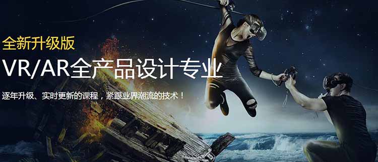 郑州汇众教育VR/AR全产品设计专业培训班