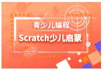 郑州童程童美Scratch编程培训班