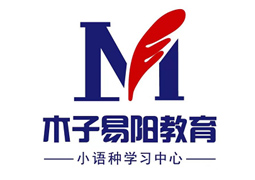 郑州​木子易阳教育培训机构logo