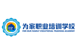 广州为家职业培训学校logo