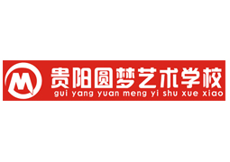 贵阳圆梦艺术艺考学校logo