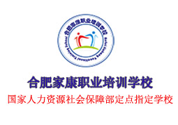 合肥家康职业培训学校logo