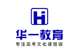 武汉华一高考文化课培训学校logo
