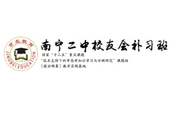 广西京北教育中高考复读班logo