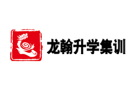 汕头龙翰教育集训机构logo
