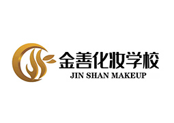 南宁金善化妆学校logo