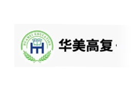 汕头华美高考文化课培训学校logo