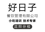 沈阳好日子餐饮培训机构logo