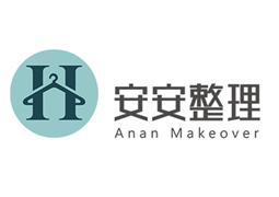 天津安安整理收纳师培训学校logo