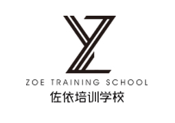 宁波佐依形象设计学校logo