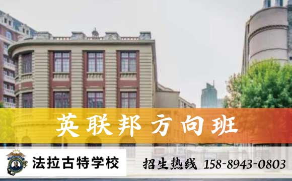 天津哪间国际学校比较好?2022年冲“藤”成功！