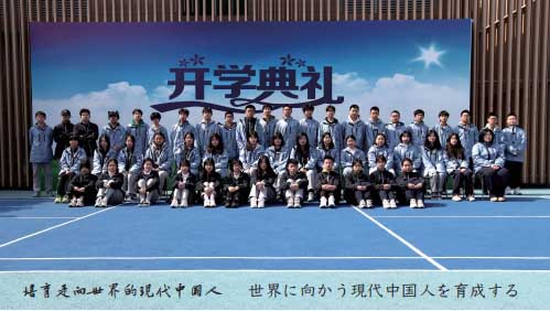 上海东光明日本国际高中2024招生入学简章