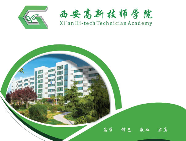 2022年西安高新技师学院电子商务专业实训怎么样？