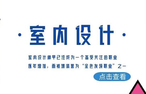 广州蓝天技工学校室内设计专业（中技）