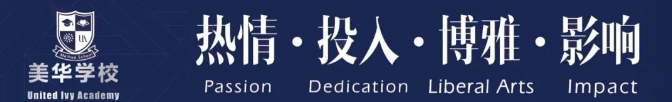 上海国际学校|美华学校×ASDAN EPQ 全国首家研究型学习项目战略合作校