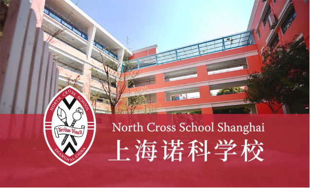 上海诺科国际学校招生网-首页