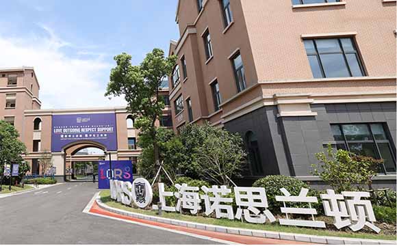 上海诺思兰顿国际高中招生条件