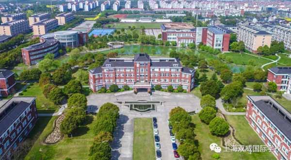 2023年上海双威国际学校招生简介