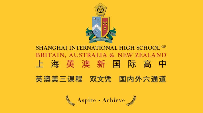 【必看】上海英澳新国际高中入学考纲详情解读