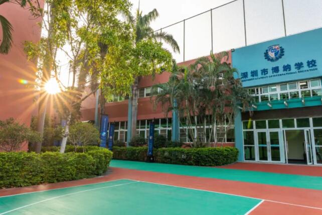 深圳市博纳学校2023-2024学年招生简章