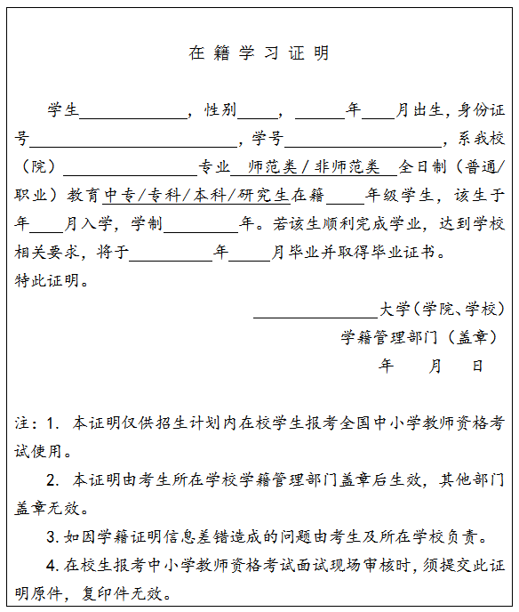 【教资】甘肃省2019年上半年中小学教师资格考试（面试）报名公告