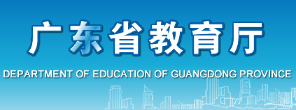 广东省2020年初中学业水平考试延期举行(中考延期)