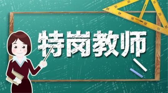2020年惠州市惠城区公办高中分流教师通过资格初审人员名单