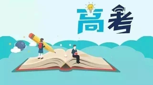 2021年广东新高考落地方案公布