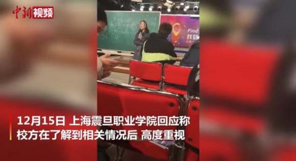 校方回应教师对南京大屠杀不当言论