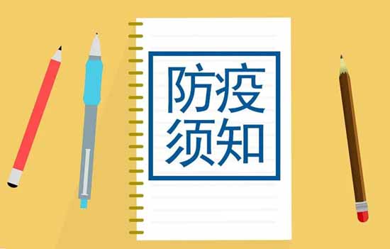 广东省2022年普通高考英语听说考试防疫注意事项