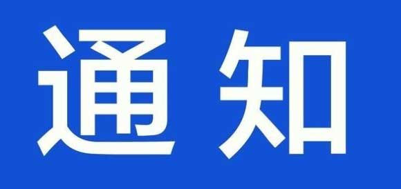 青岛市2022年中小学教师资格认定网上报名通告
