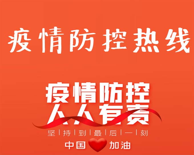  上海市杨浦区疫情防控中心热线电话  