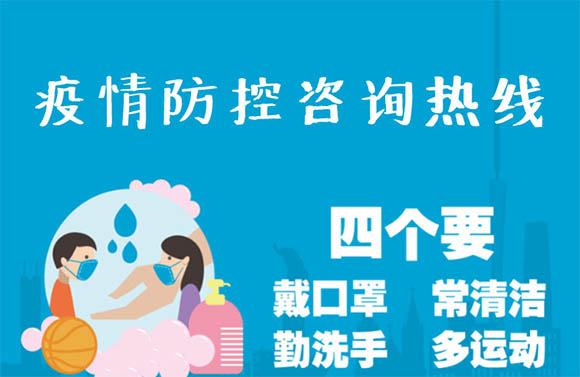 徐州市徐州经济开发区疫情防控中心热线电话