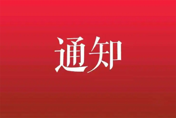湖南省2022年高考考生健康状况监测及考前防疫有关要求的公告