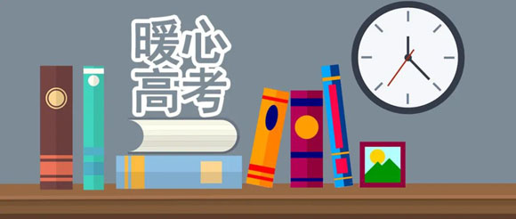 湖北省教育考试院特别提醒考生考试注意事项