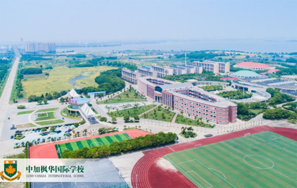 中加枫华国际学校招生简章2022年