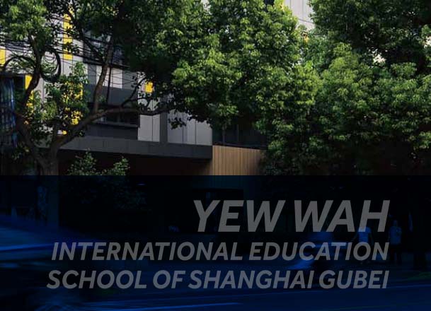上海古北耀华国际教育学校首页